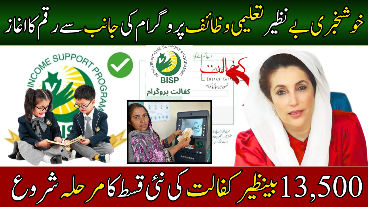 Taleemi Wazifa