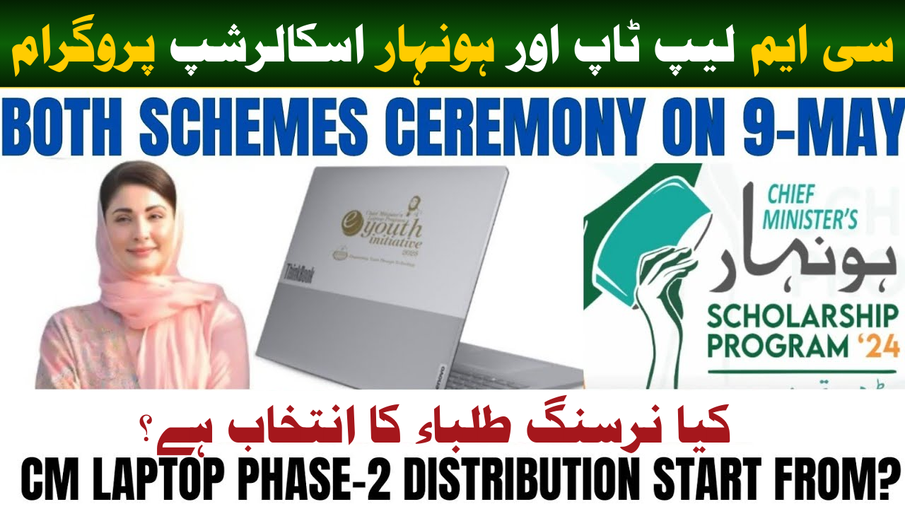 Honhaar Scholarship Phase 2 