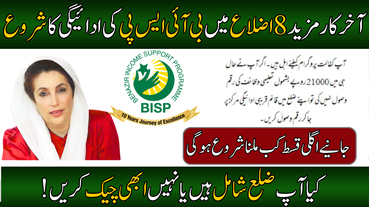 BISP 8171 New Payment Release