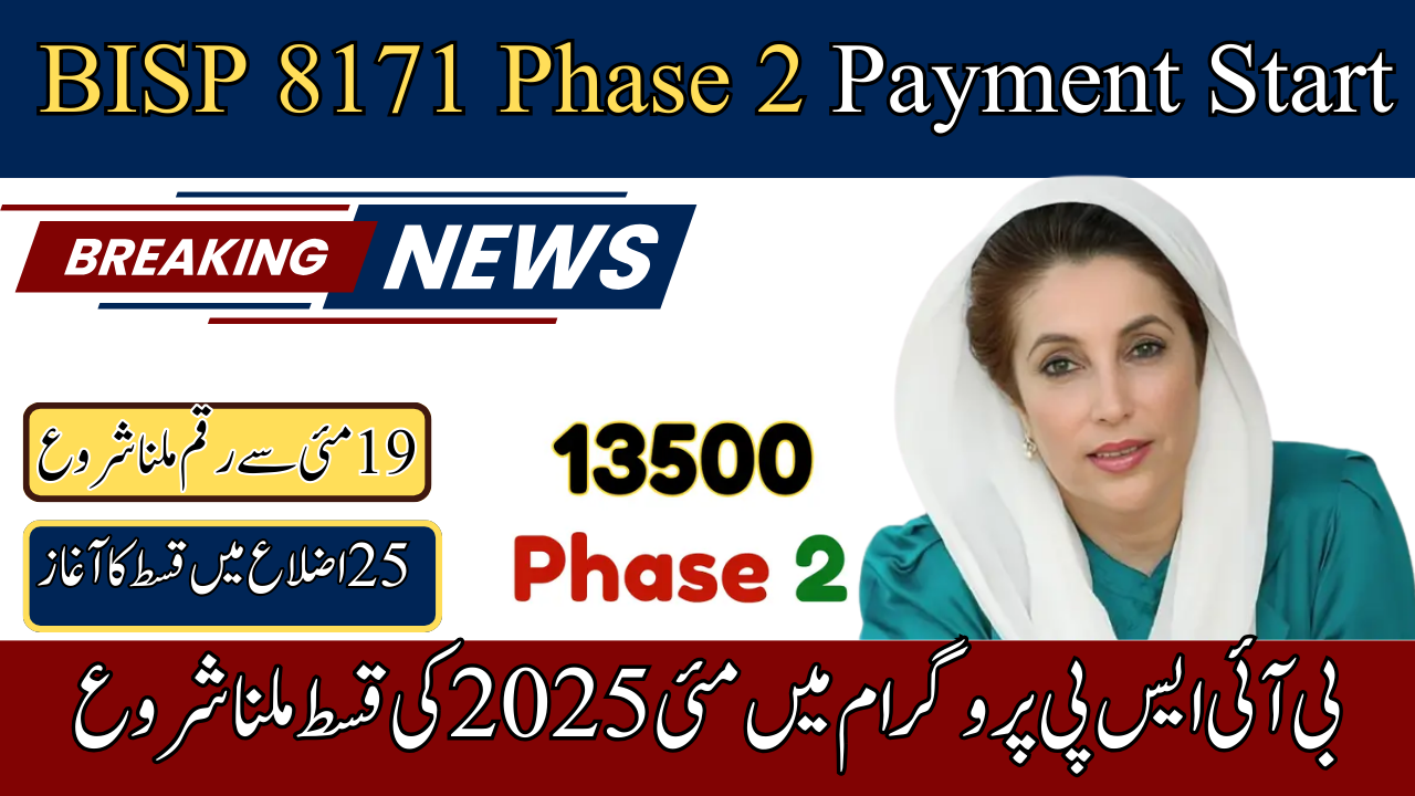 BISP 8171 Phase 2 Payment Start