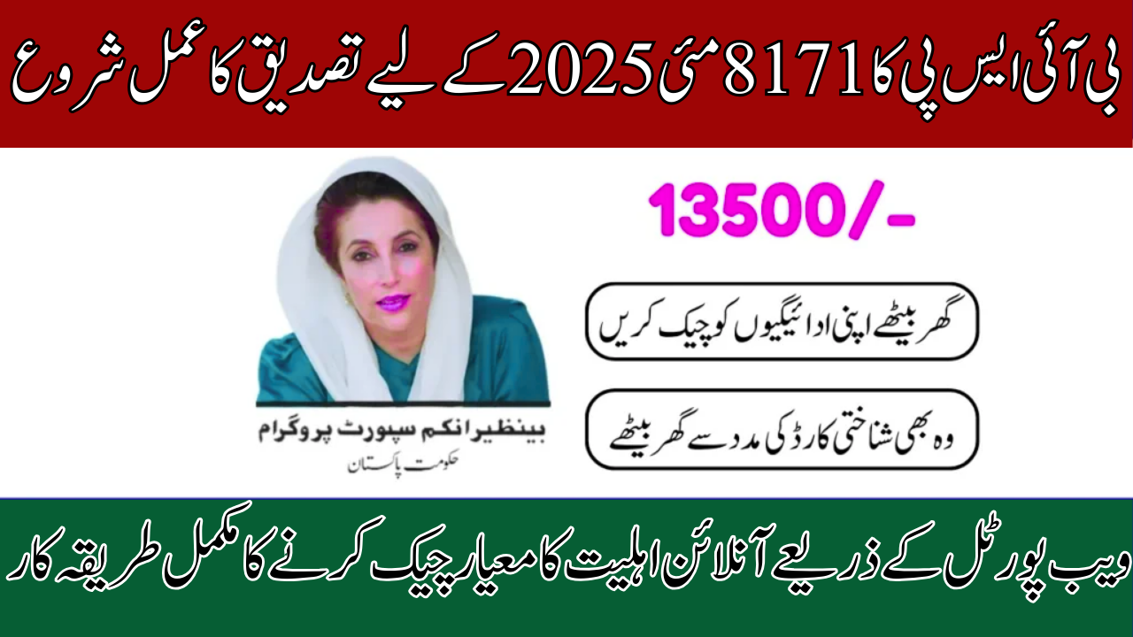 BISP 8171 Web Portal May Payments