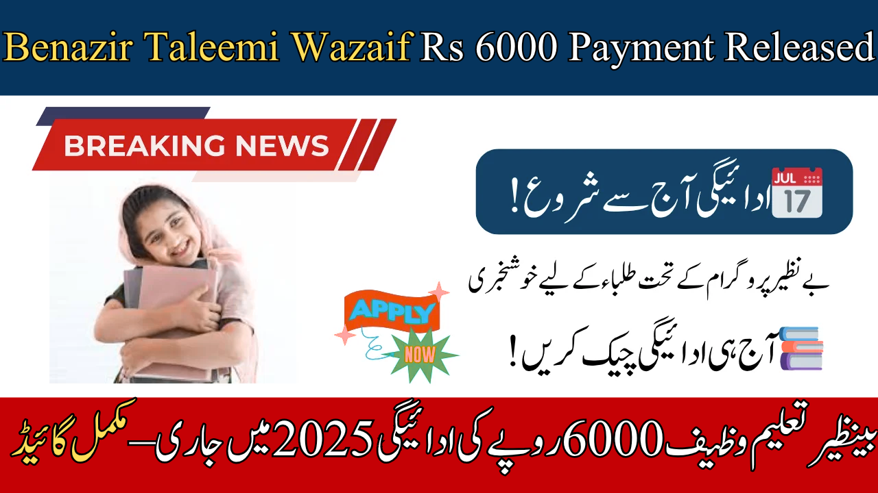 Benazir Taleemi Wazaif Rs 6000 Payment Released