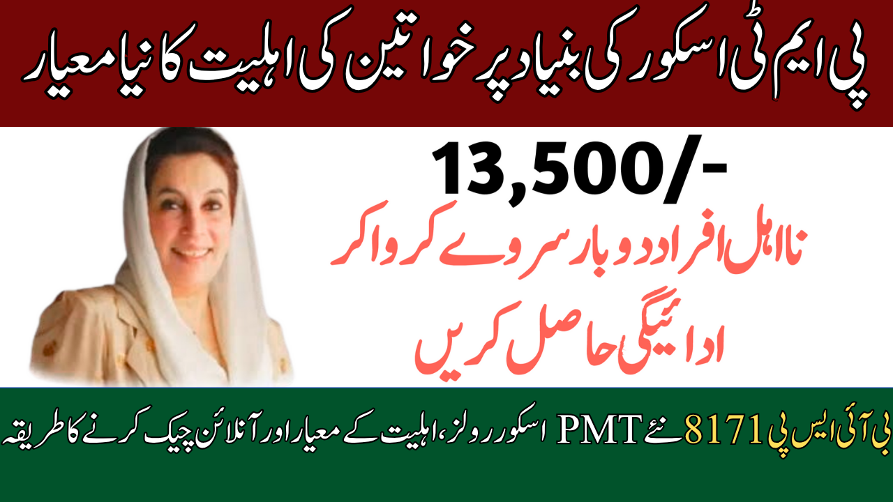 BISP 8171 Update