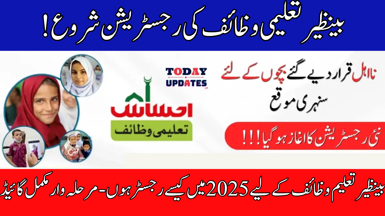 Register for Benazir Taleemi Wazaif