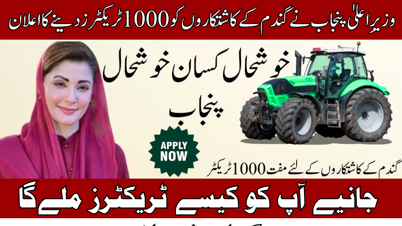 CM Punjab 1000 Tractors Distributed to Farmers