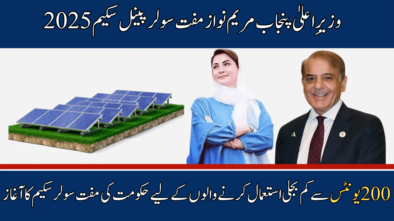 CM Solar Panel Scheme