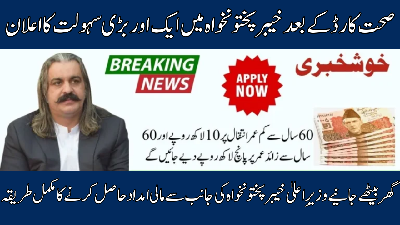 CM Life Insurance Scheme
