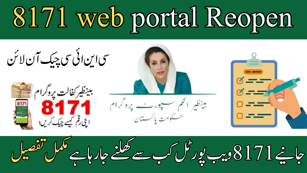 BISP 8171 Web Portal