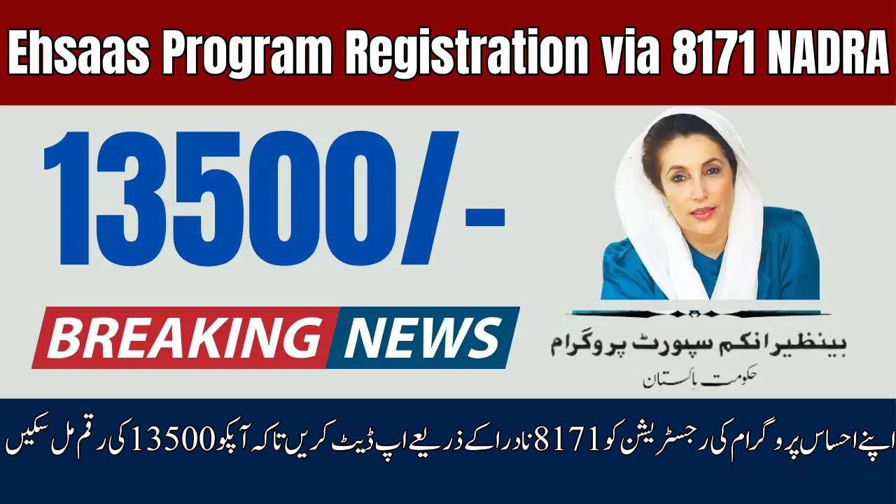 Ehsaas Program Registration via 8171 NADRA