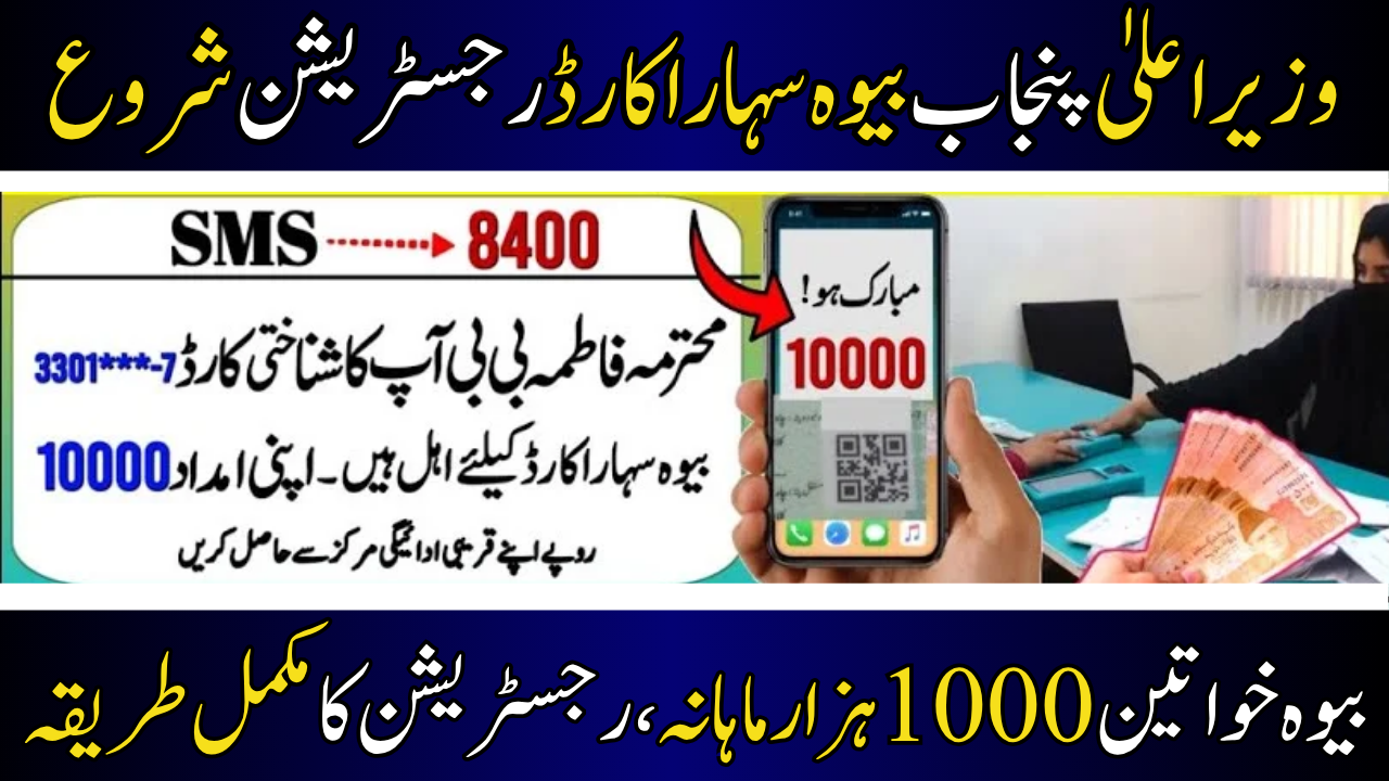 Bewa Sahara Card Program
