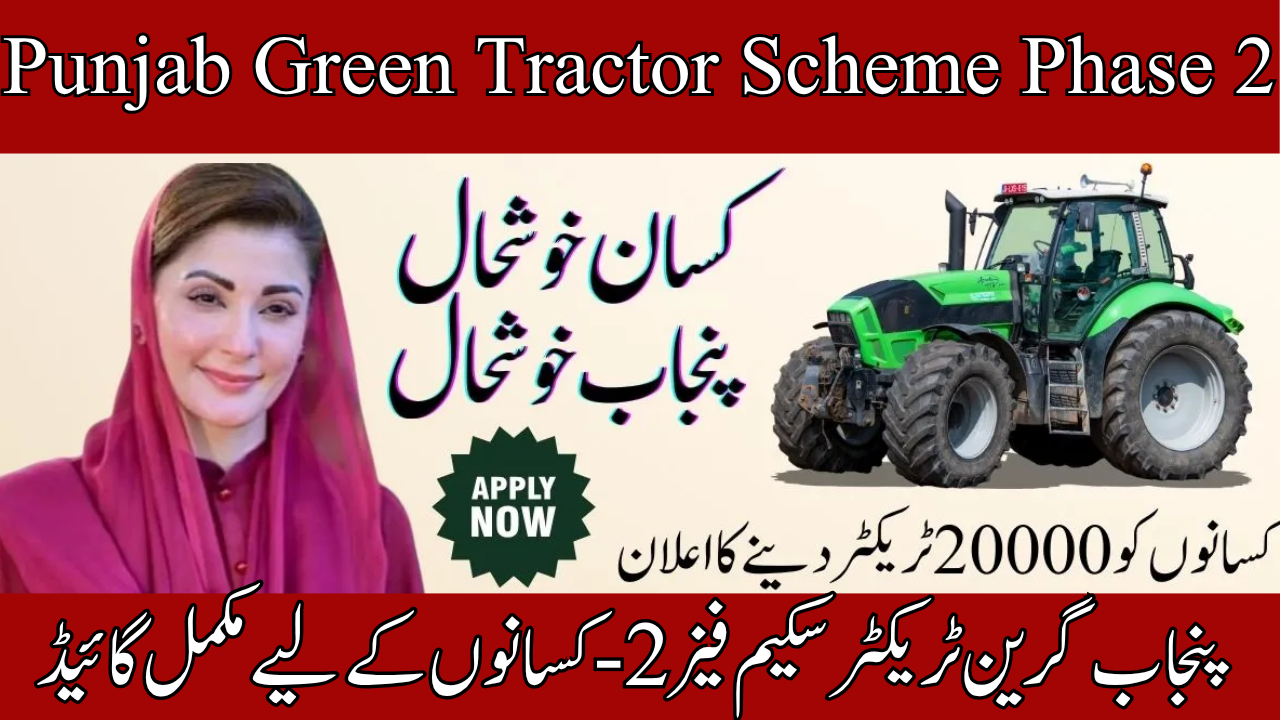 Punjab Green Tractor Scheme Phase 2