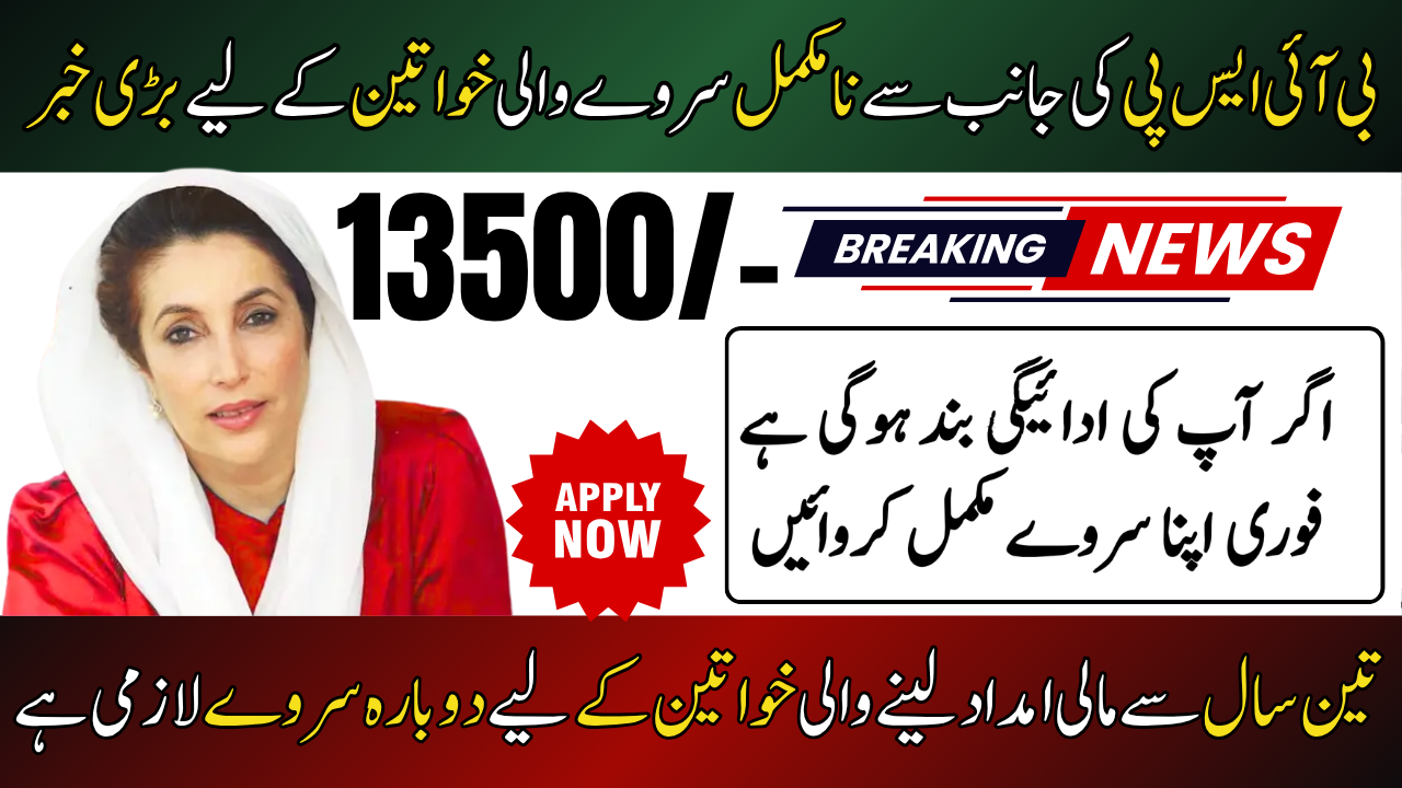 BISP 8171 June Payment Phase 1