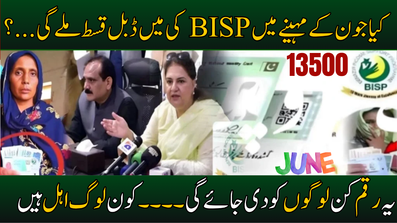 BISP 8171 June Double Qist