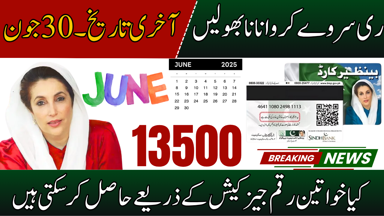 8171 Web Portal CNIC Confirmation