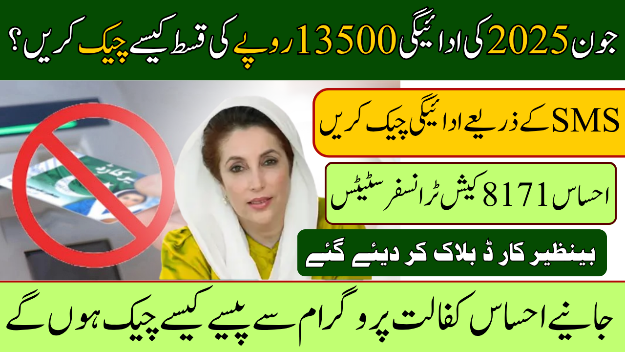 Bisp Payments Blocked For Loan Takers