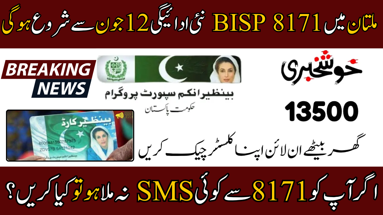 BISP 8171 New Payment