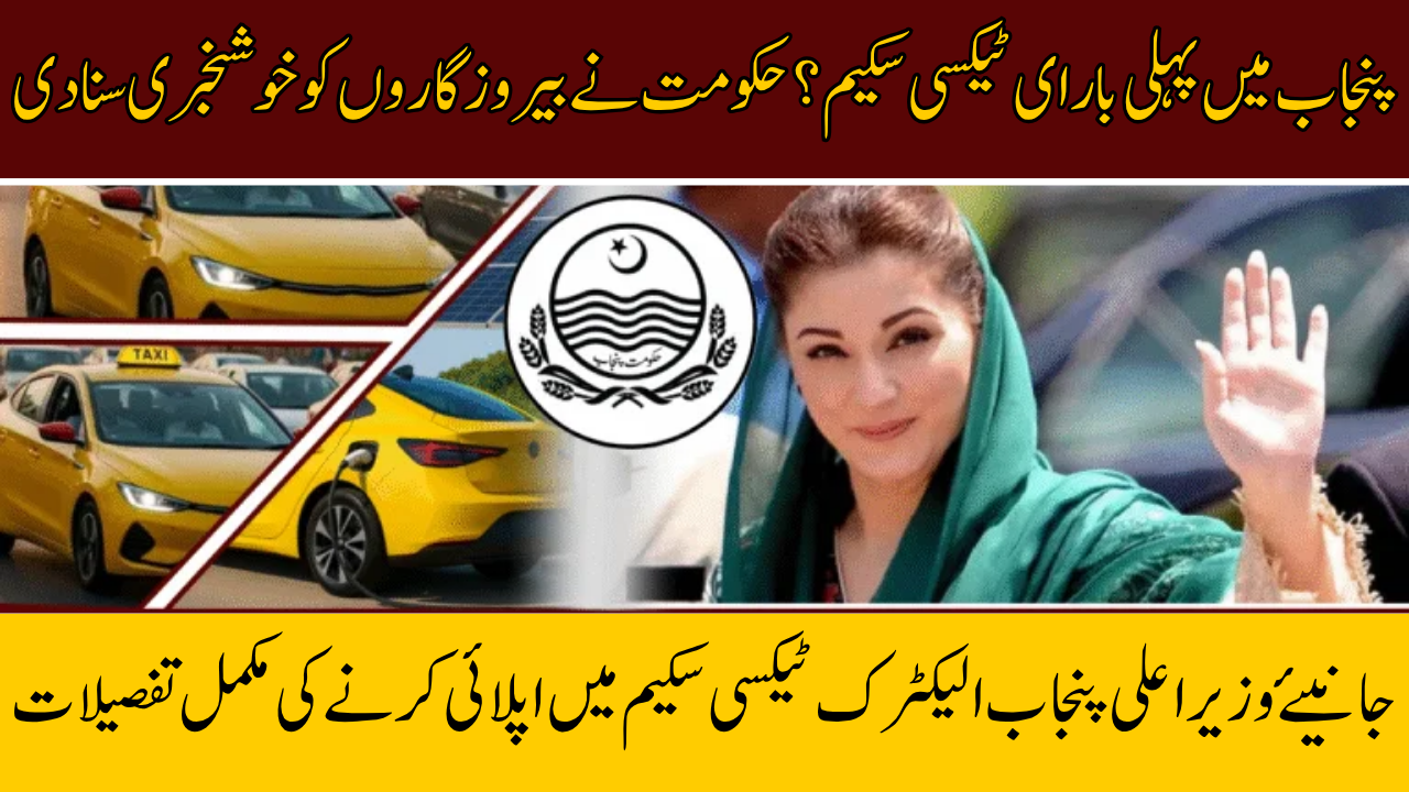 CM e-Taxi Scheme