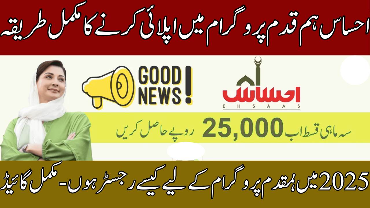 Register for the Humqadam Program