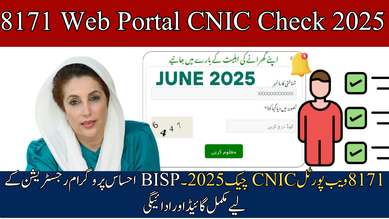 8171 Web Portal CNIC Check