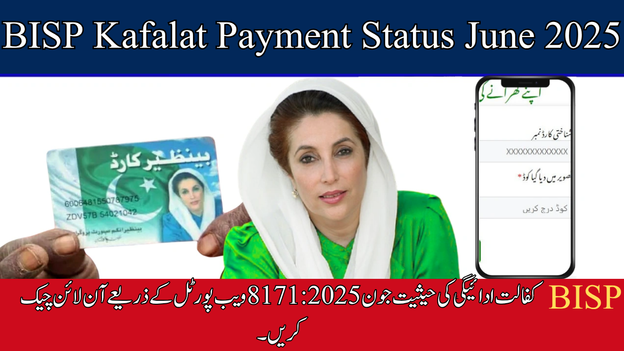 BISP Kafalat Payment Status June