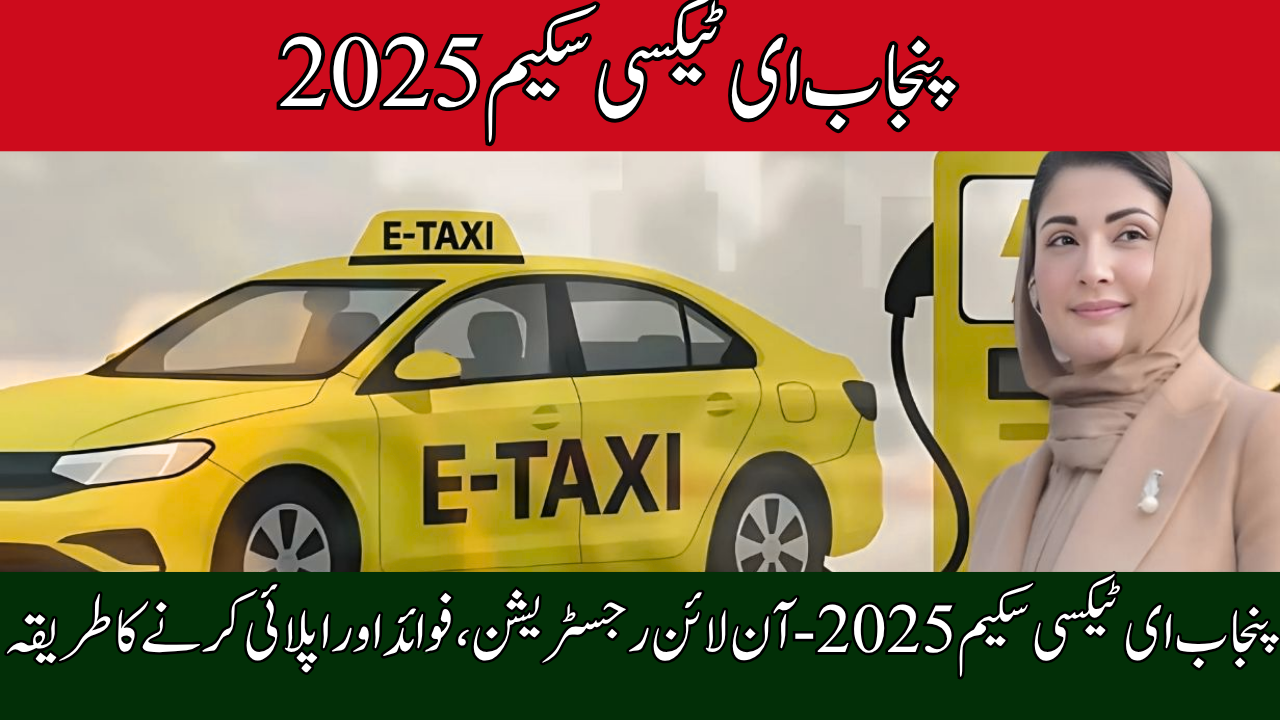 Punjab E-Taxi Scheme