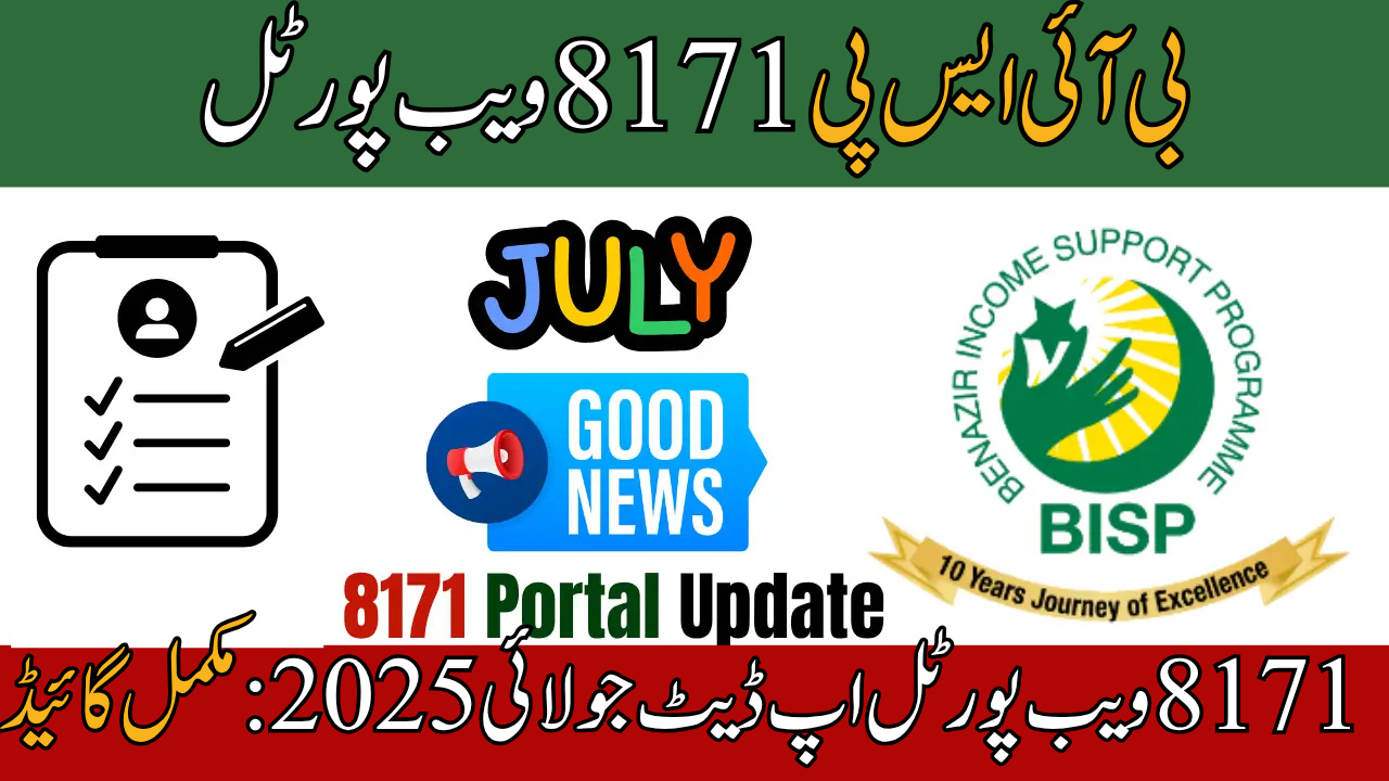 8171 Web Portal Update July