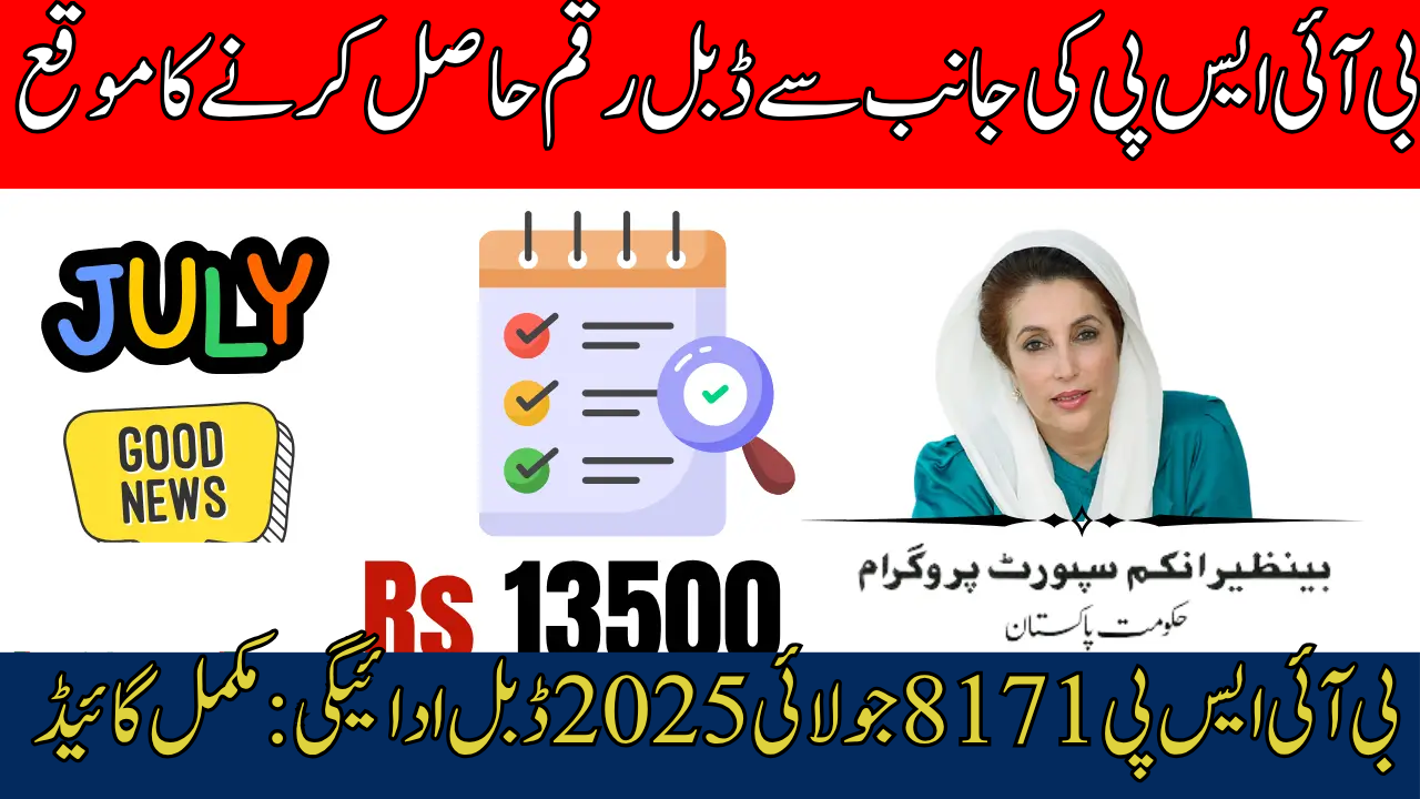 BISP 8171 July 2025 Double Payment