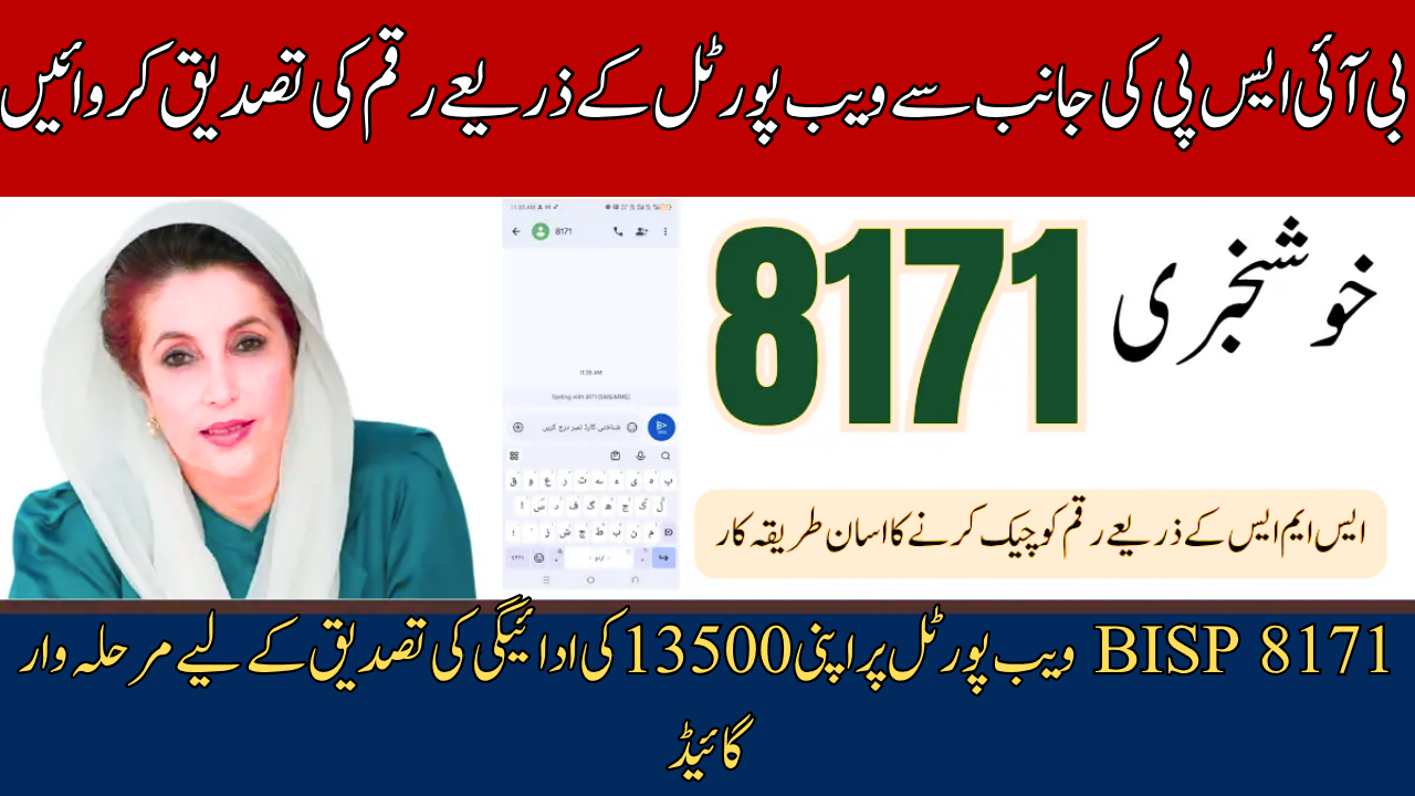 BISP 8171 Web Portal