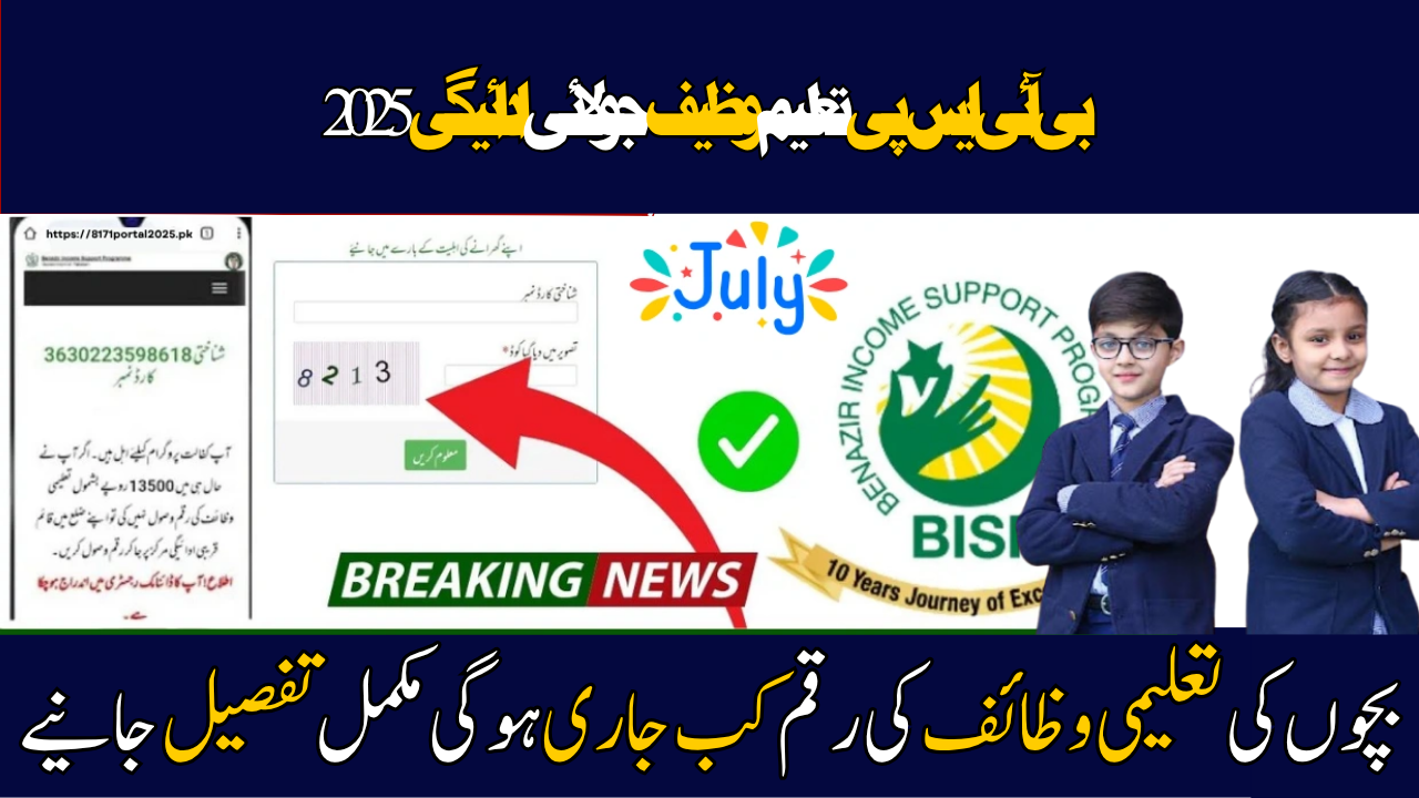 BISP Taleemi Wazaif Payment