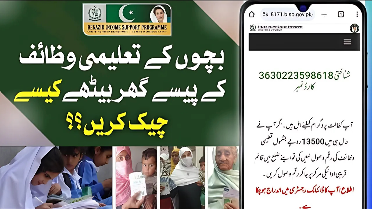 BISP Taleemi Wazaif