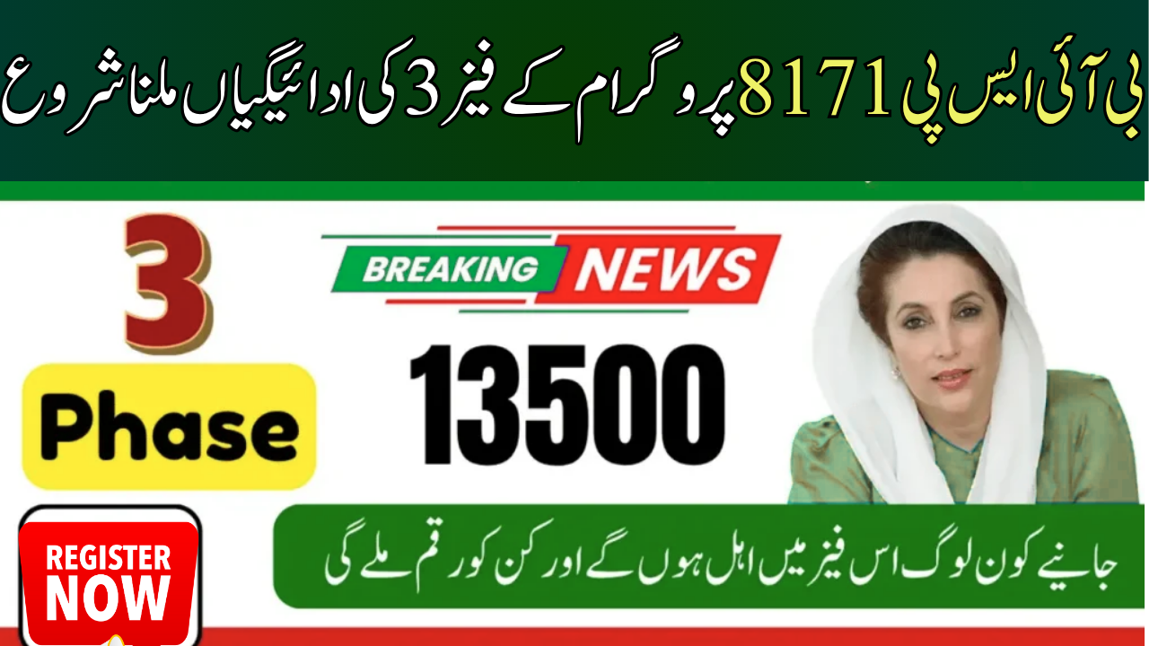 BISP 8171 Phase 3 August