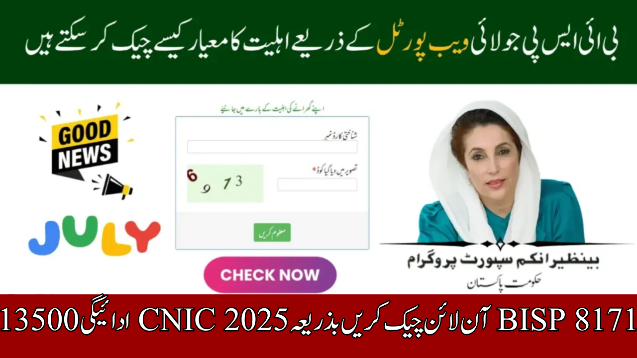 BISP 8171 Check Online by CNIC 2025 Payment 13500