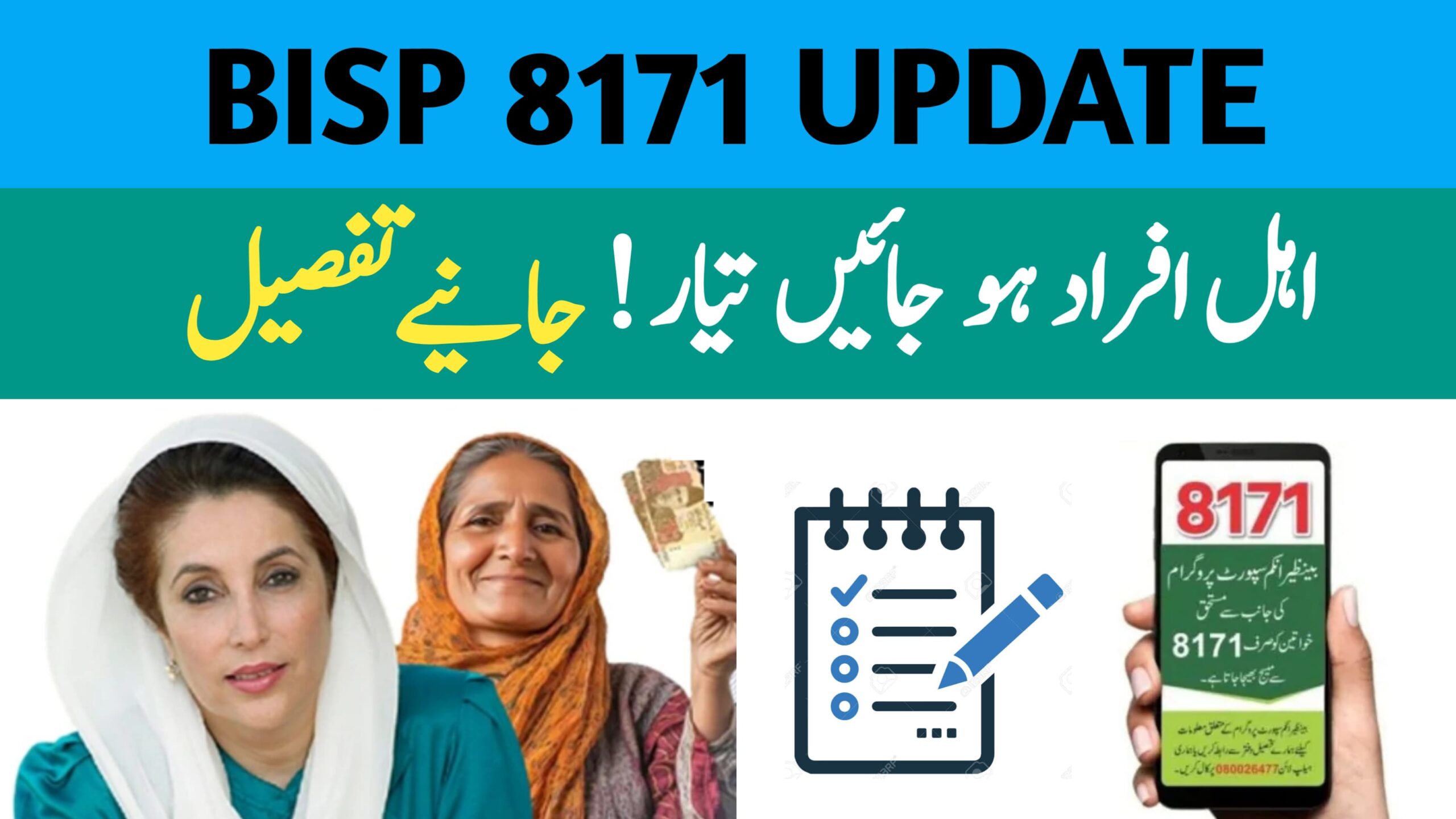 BISP 8171 New Payment Update All Qualified Citizens to Receive Financial Aid Soon, 8171benazirhelps.com
