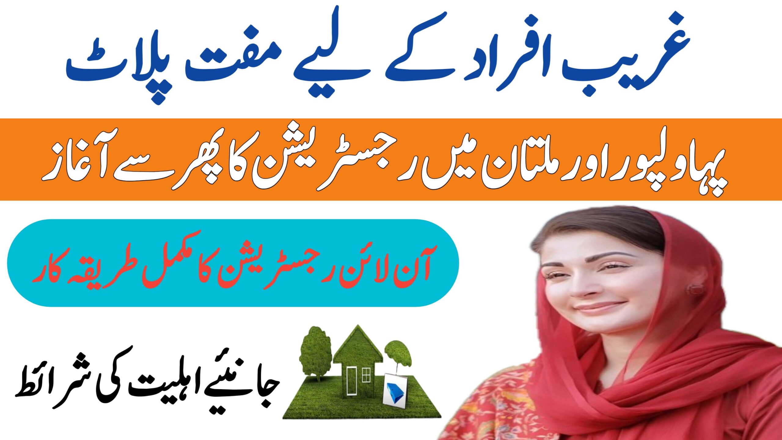 Free Plot Scheme Online Registration Complete Step by Step Guide for Low-Income Families, 8171benazirhelps.com