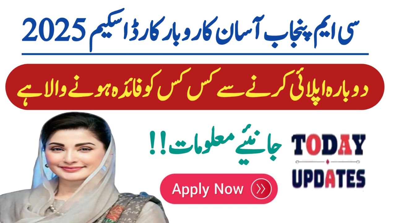 Punjab Reopens Asaan Karobar Card Scheme Who Qualifies and How to Apply, 8171benazirhelps.com