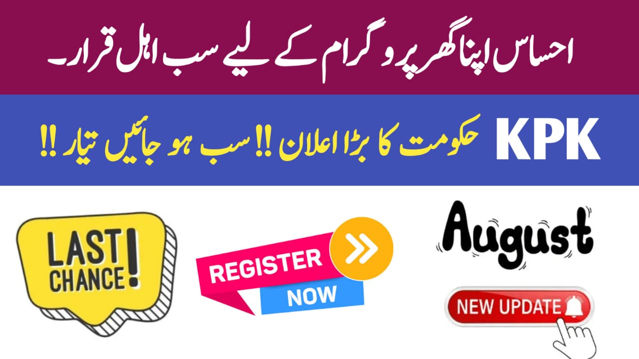 KPK Government Launches Big August Update for Ehsaas Apna Ghar Program Register Now, 8171benazirhelps.com