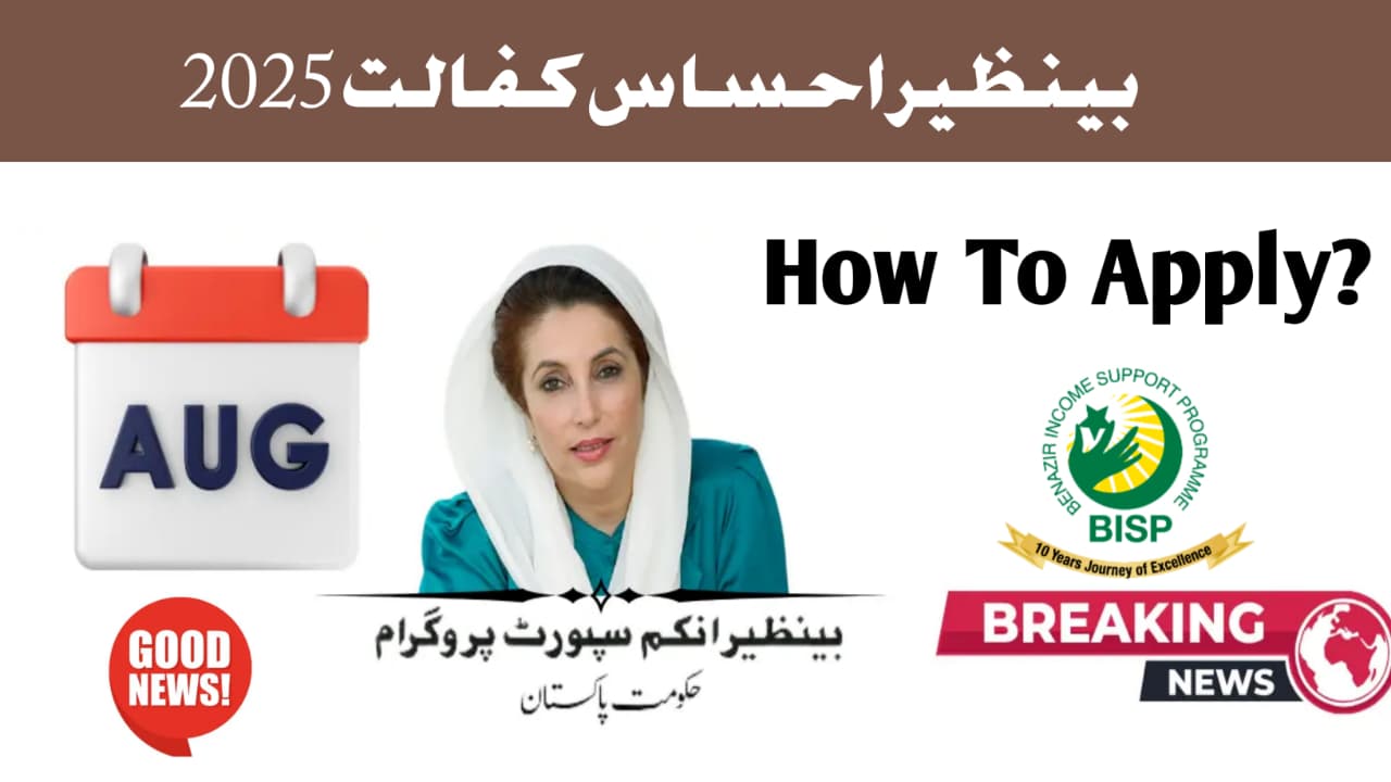 Benazir Ehsaas Kafalat Program August 2025 Update || How to Apply and Receive Payments, 8171benazirhelps.com