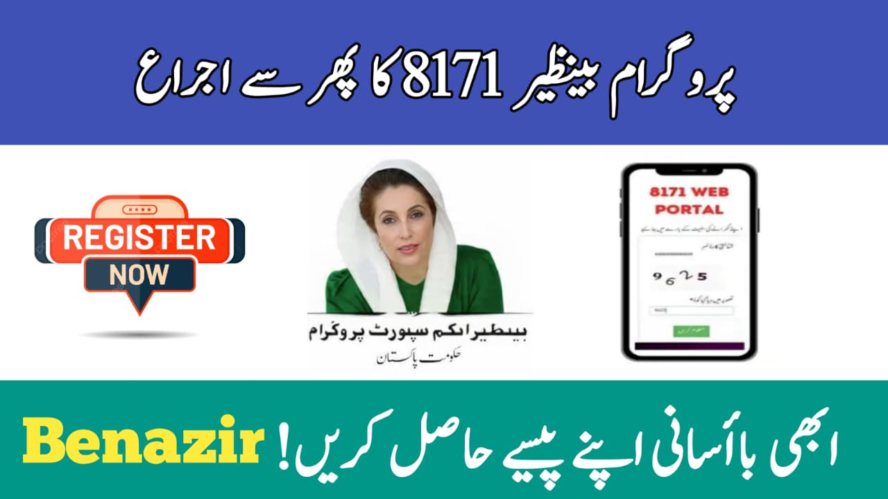 Benazir 8171 Program September 2025 Update || Full Guide to Latest Payments, Eligibility, and Withdrawal, 8171benazirhelps.com