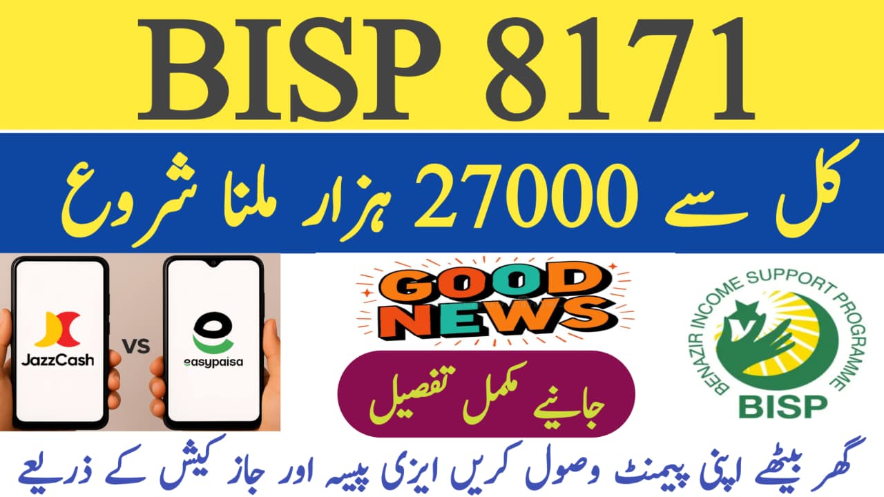 BISP 8171 New Update 2025: Receive Rs. 27,000 Payment via Easypaisa and JazzCash, 8171benazirhelps.com