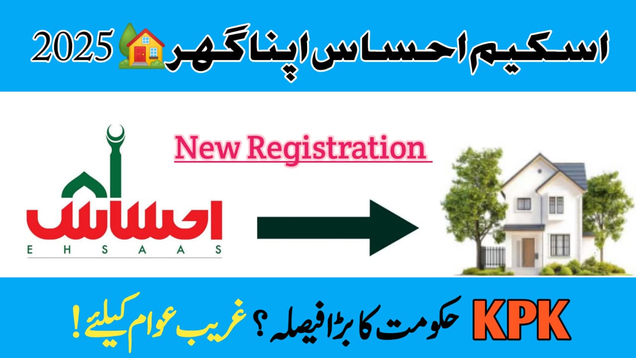 Ehsaas Apna Ghar Scheme