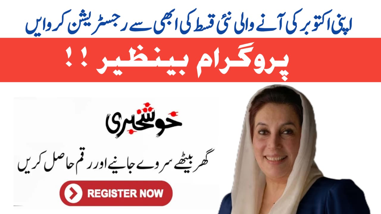 BISP