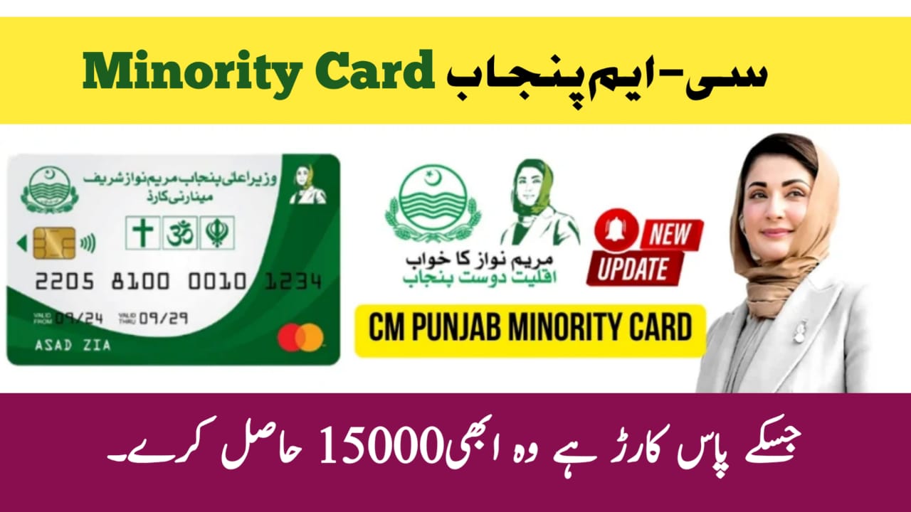 CM Punjab Minority Card