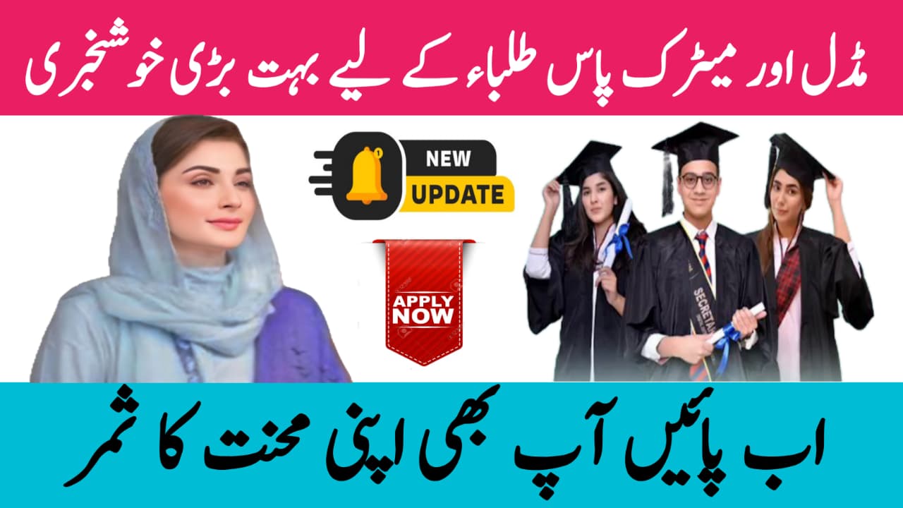 Good News for Middle and Matric Students
