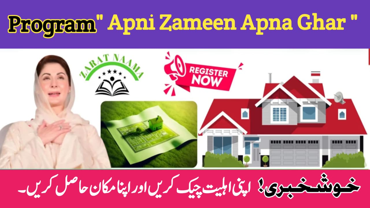 Apni Zameen Apna Ghar