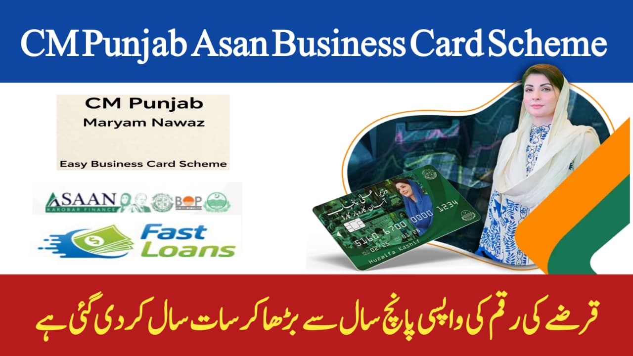 CM Punjab Asaan Karobar Card