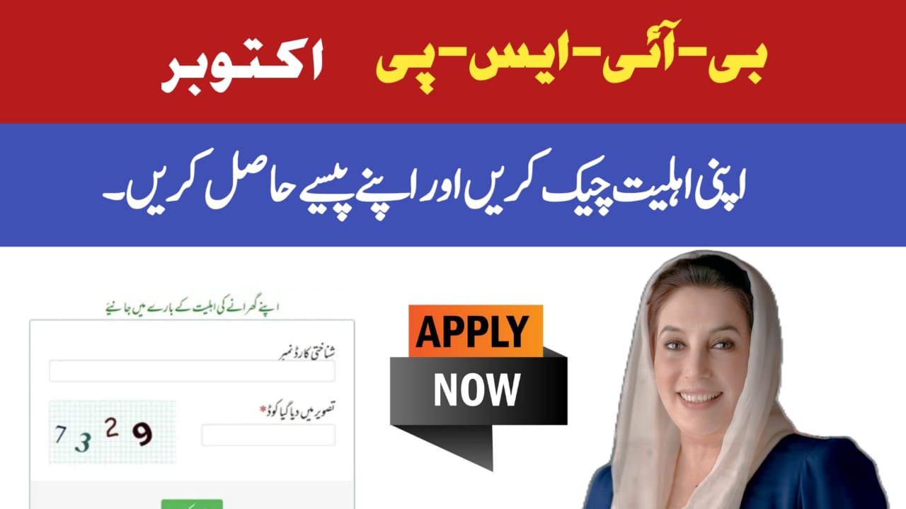 Check Your Household Eligibility
