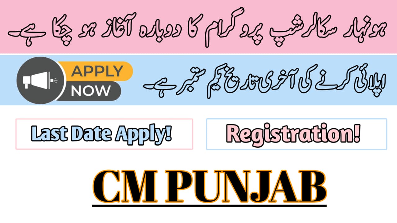 Honhaar Scholarship Program