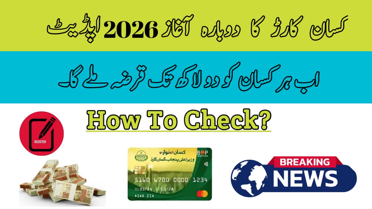 Kisan Card Relaunch
