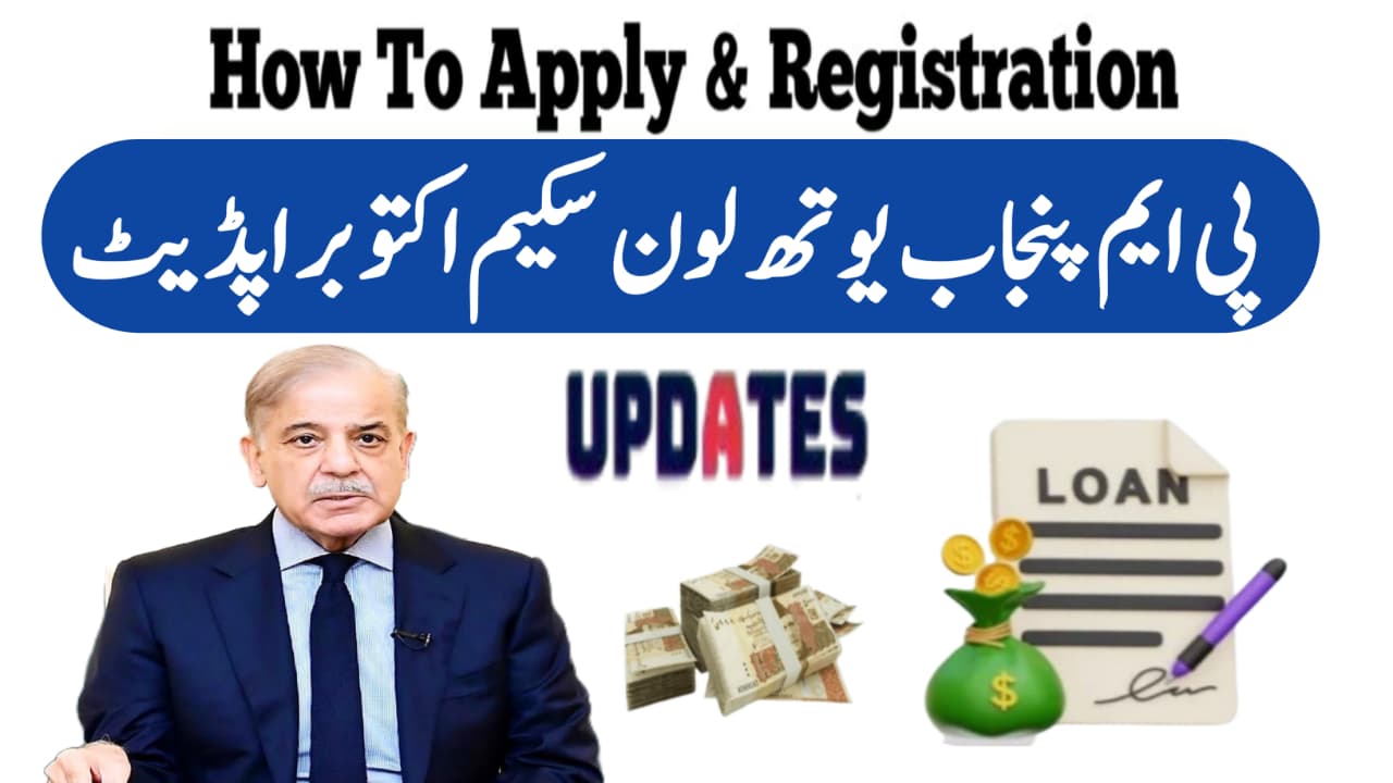 Prime Minister Youth Loan Scheme