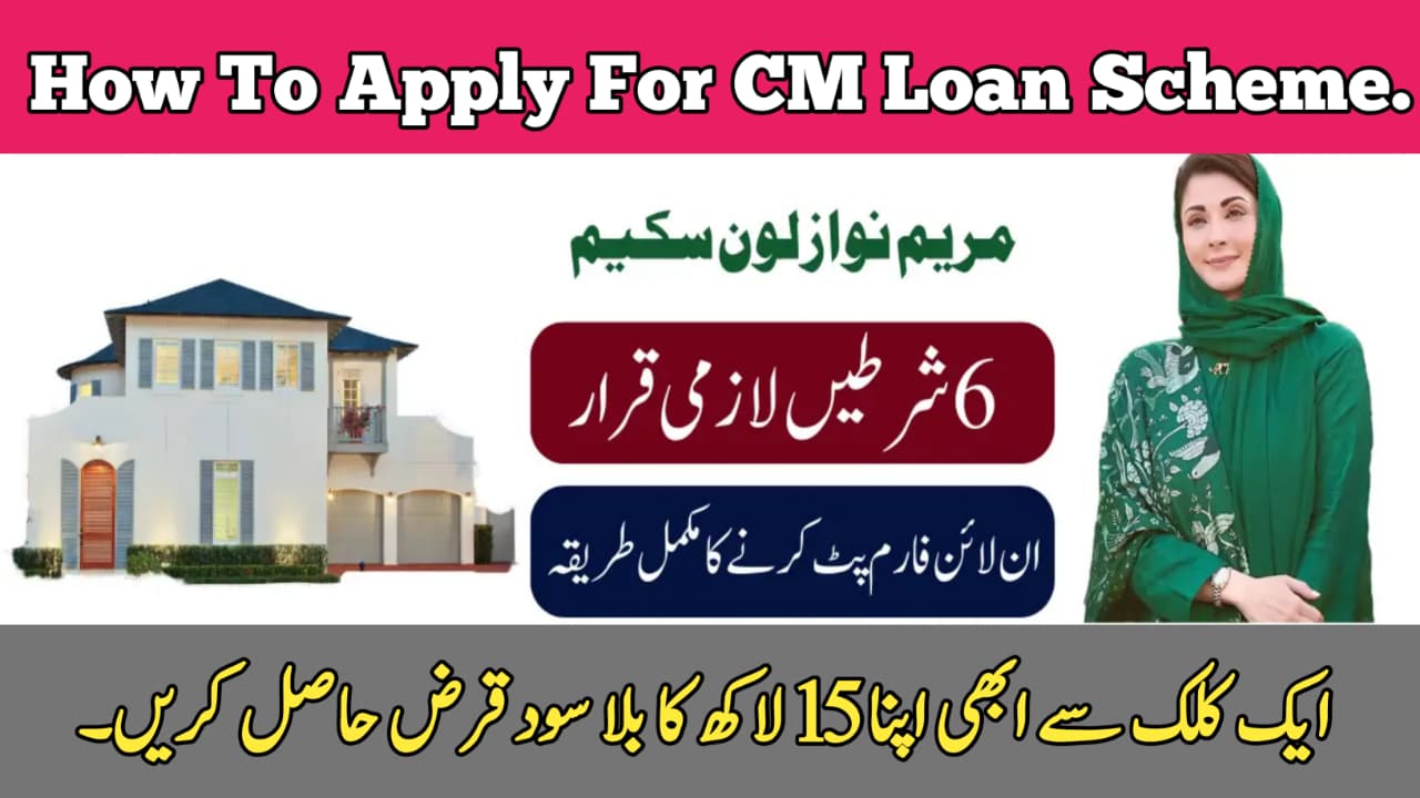 CM Punjab Loan Scheme
